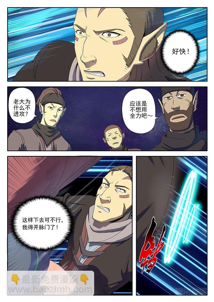 第二十四话 妖侠决斗-第27话