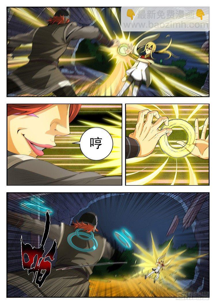 第二十六话 将纹耀-第29话