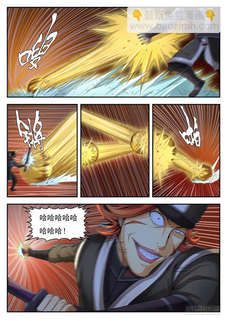 第二十六话 将纹耀-第29话