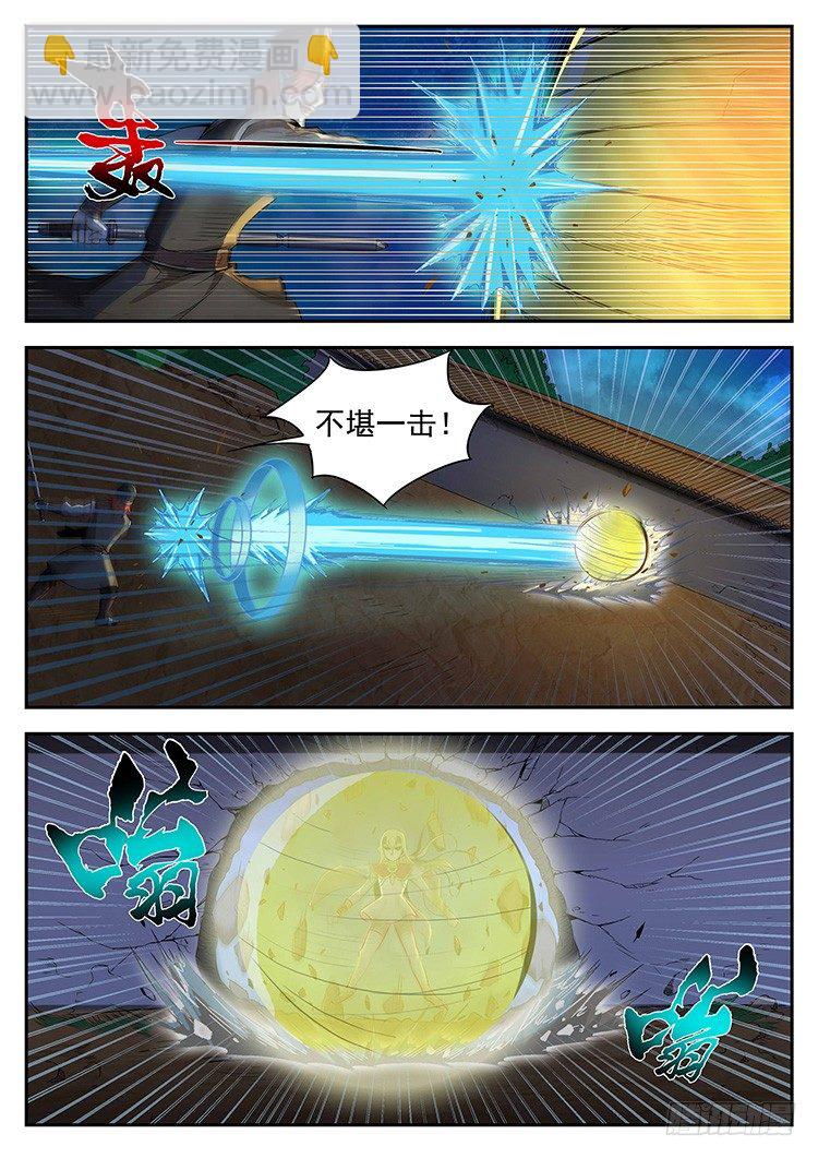 第二十六话 将纹耀-第29话