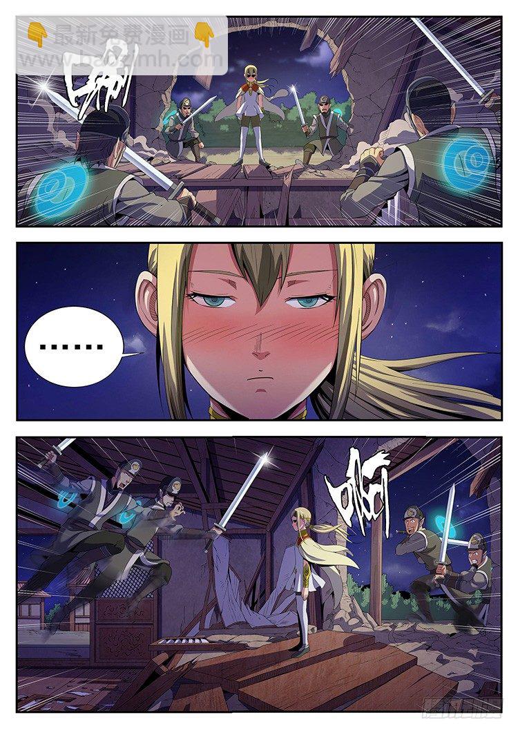 第二十六话 将纹耀-第29话