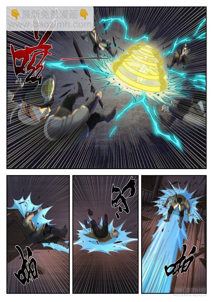 第二十六话 将纹耀-第29话