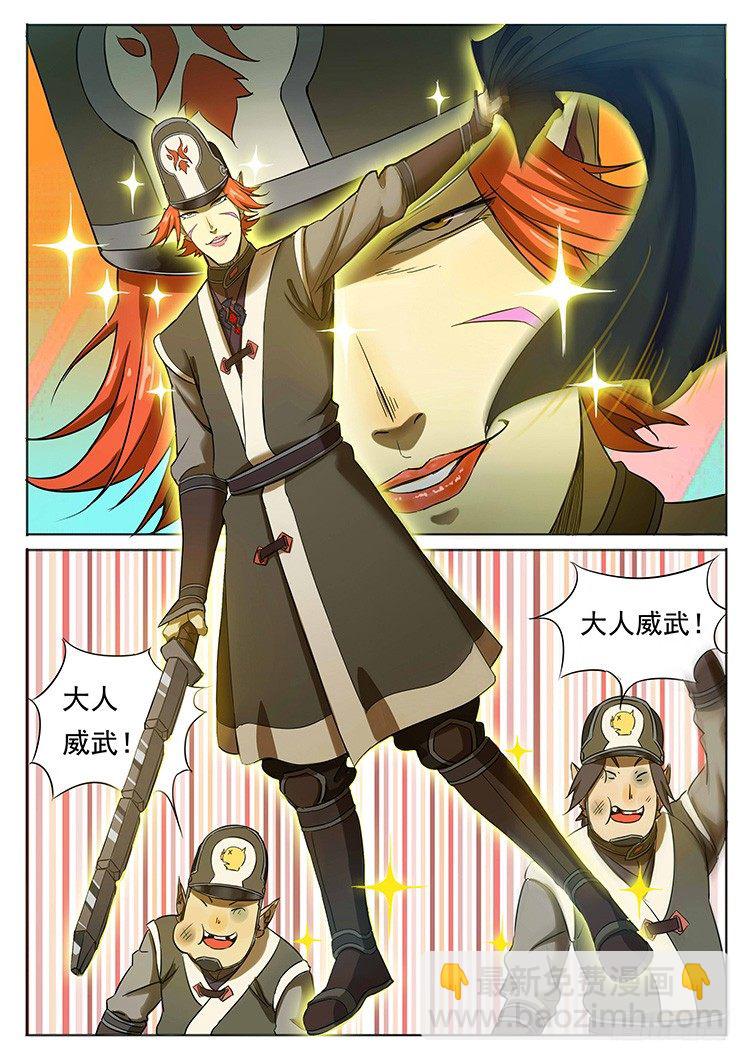 第二十六话 将纹耀-第29话