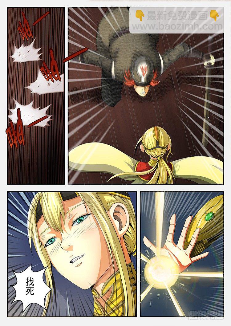 第二十六话 将纹耀-第29话