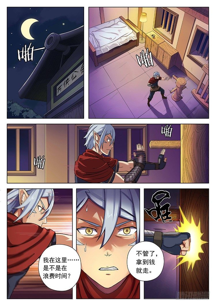 第二十八话 长河飞鱼-第31话