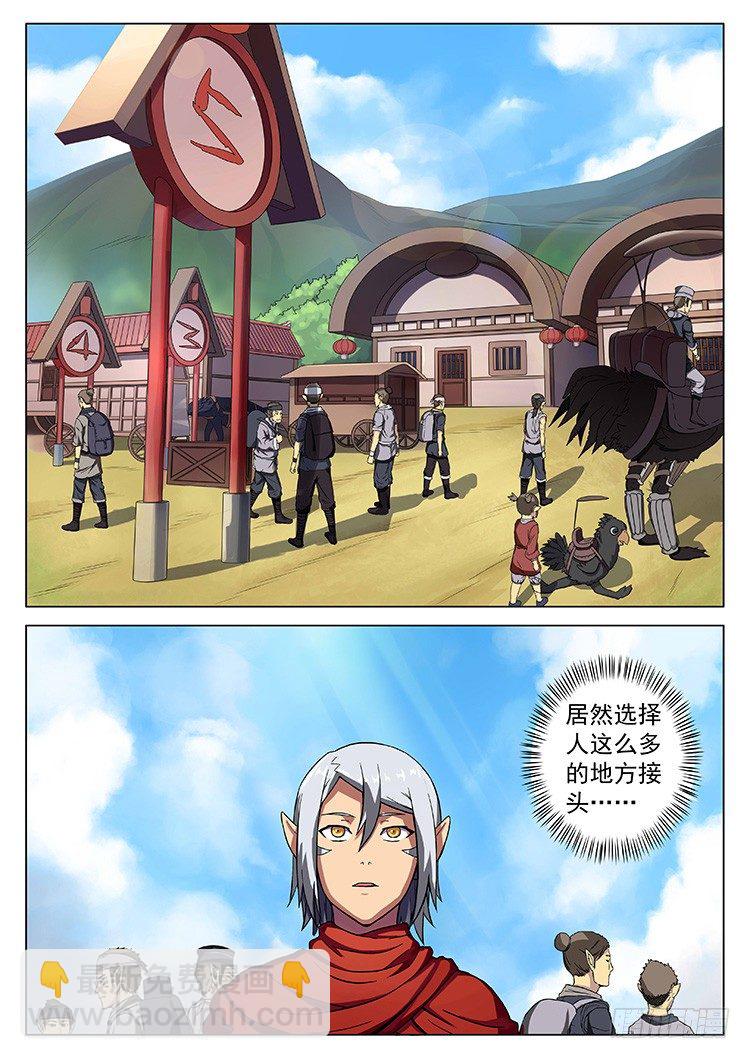 第二十八话 长河飞鱼-第31话