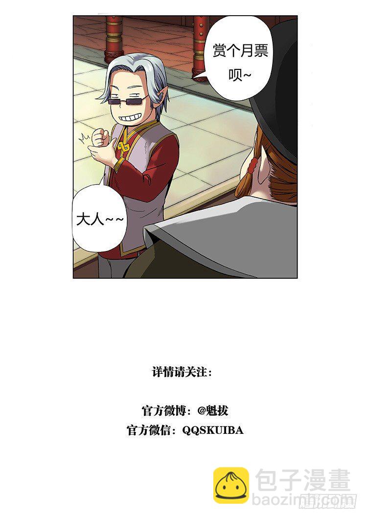 第二十八话 长河飞鱼-第31话