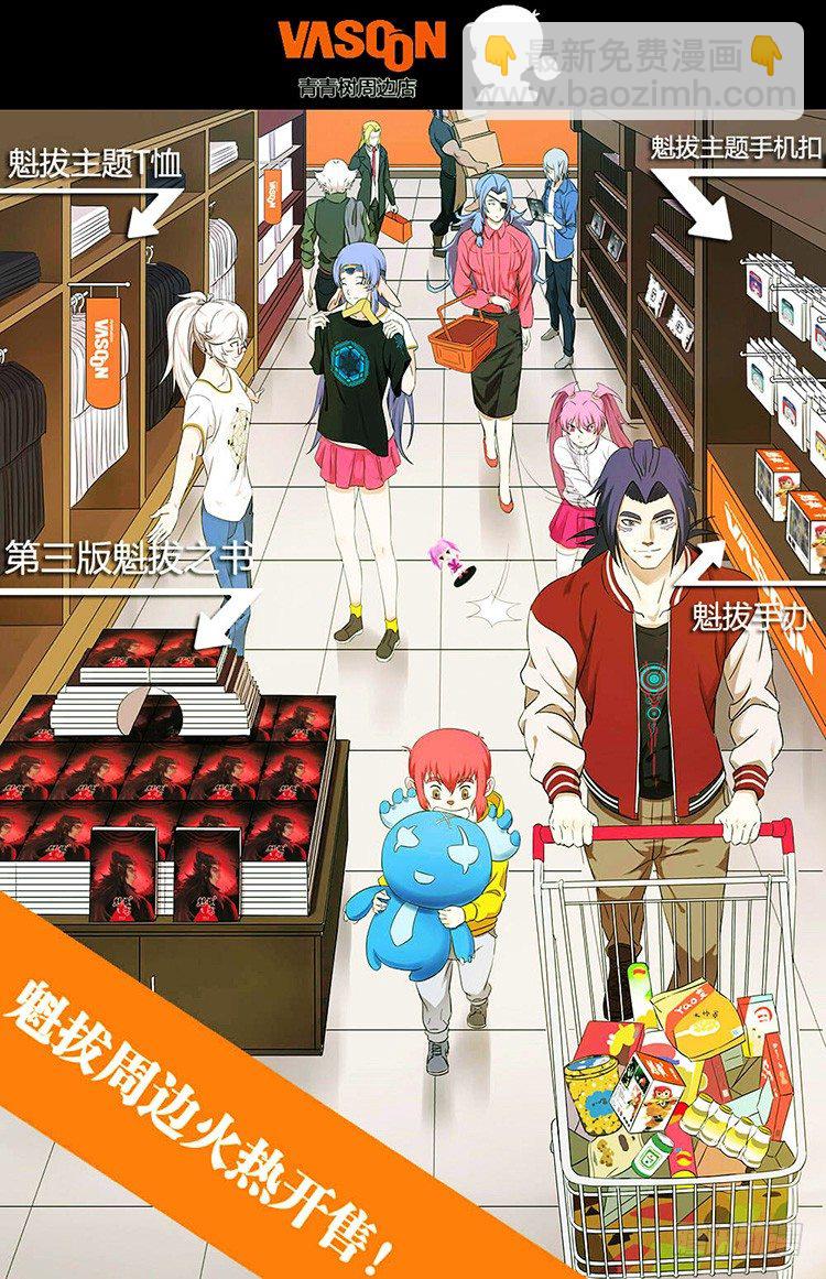 第二十八话 长河飞鱼-第31话