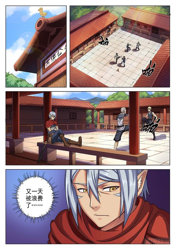 第二十八话 长河飞鱼-第31话