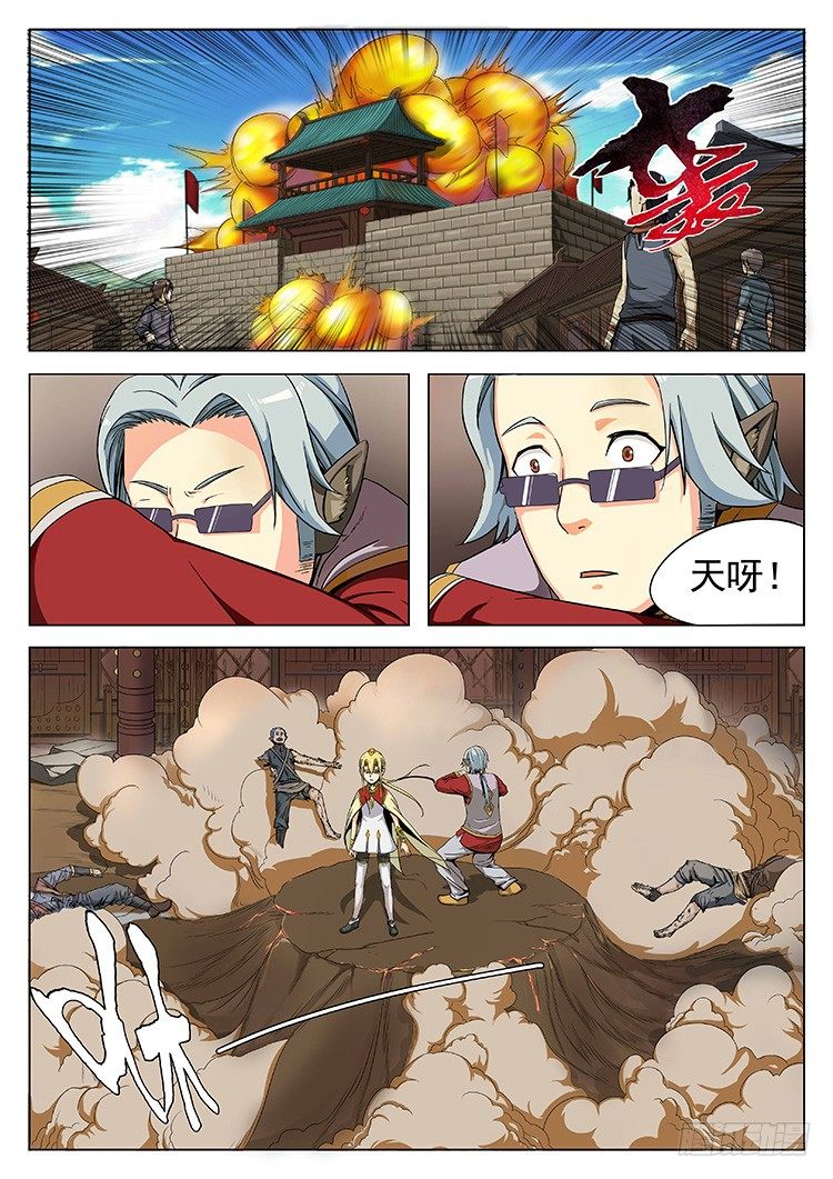 第三十话 天神？-第33话