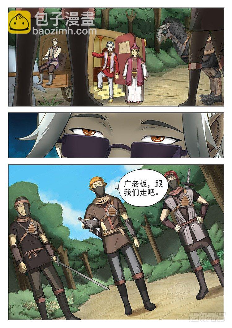 第三十话 天神？-第33话