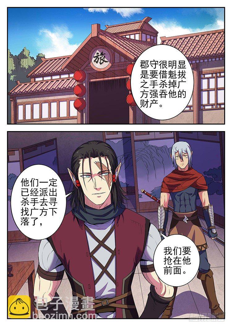 第三十二话 广家的规矩-第35话