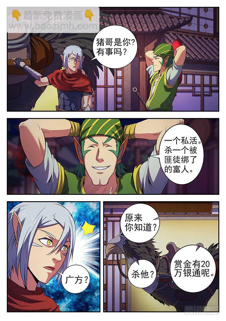 第三十二话 广家的规矩-第35话