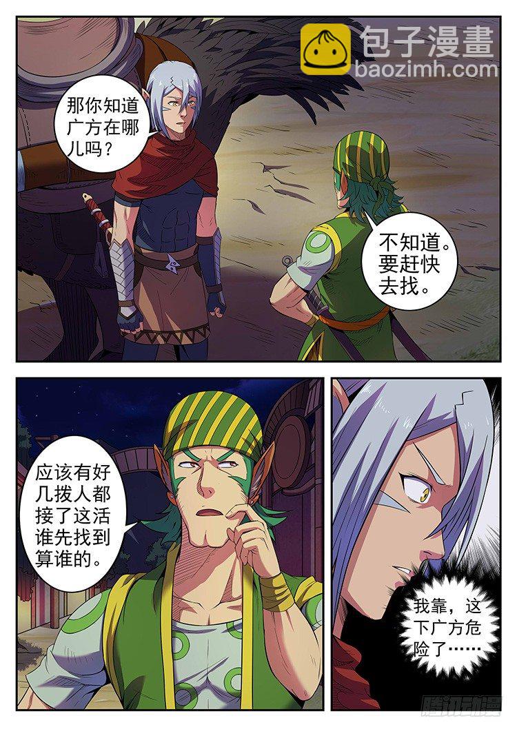 第三十二话 广家的规矩-第35话