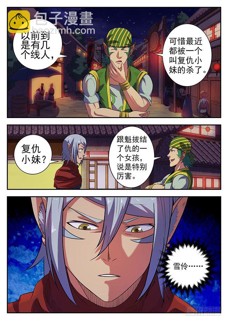 第三十二话 广家的规矩-第35话