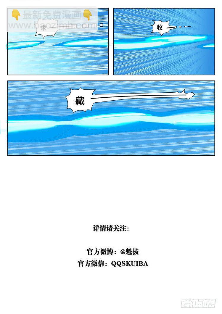 第三十二话 广家的规矩-第35话