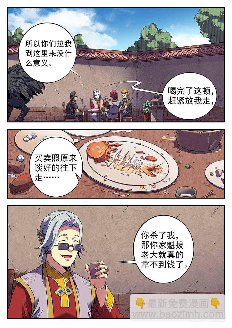 第三十二话 广家的规矩-第35话