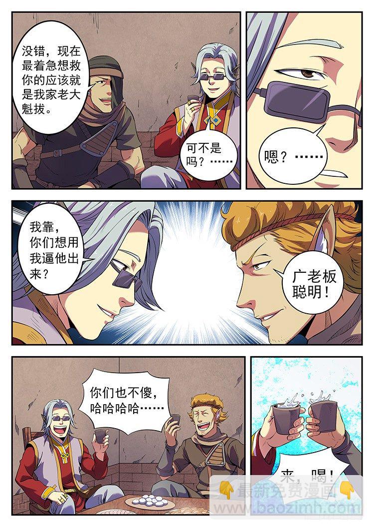 第三十二话 广家的规矩-第35话