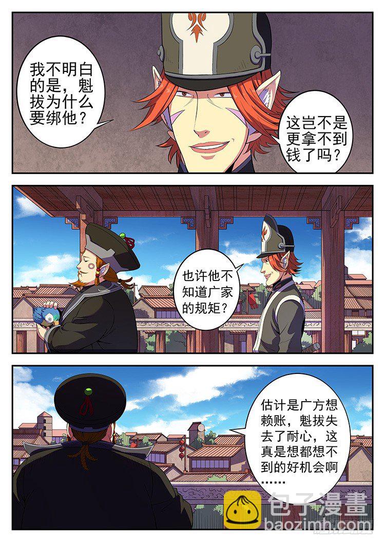 第三十二话 广家的规矩-第35话