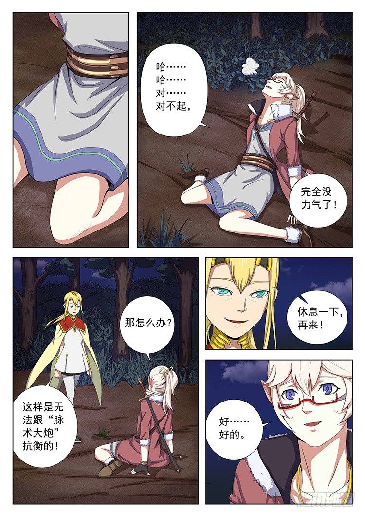 第三十四话 突袭-第37话