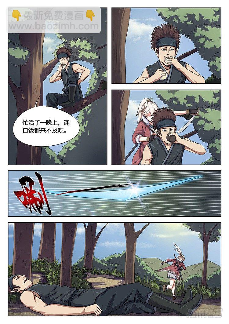 第三十四话 突袭-第37话