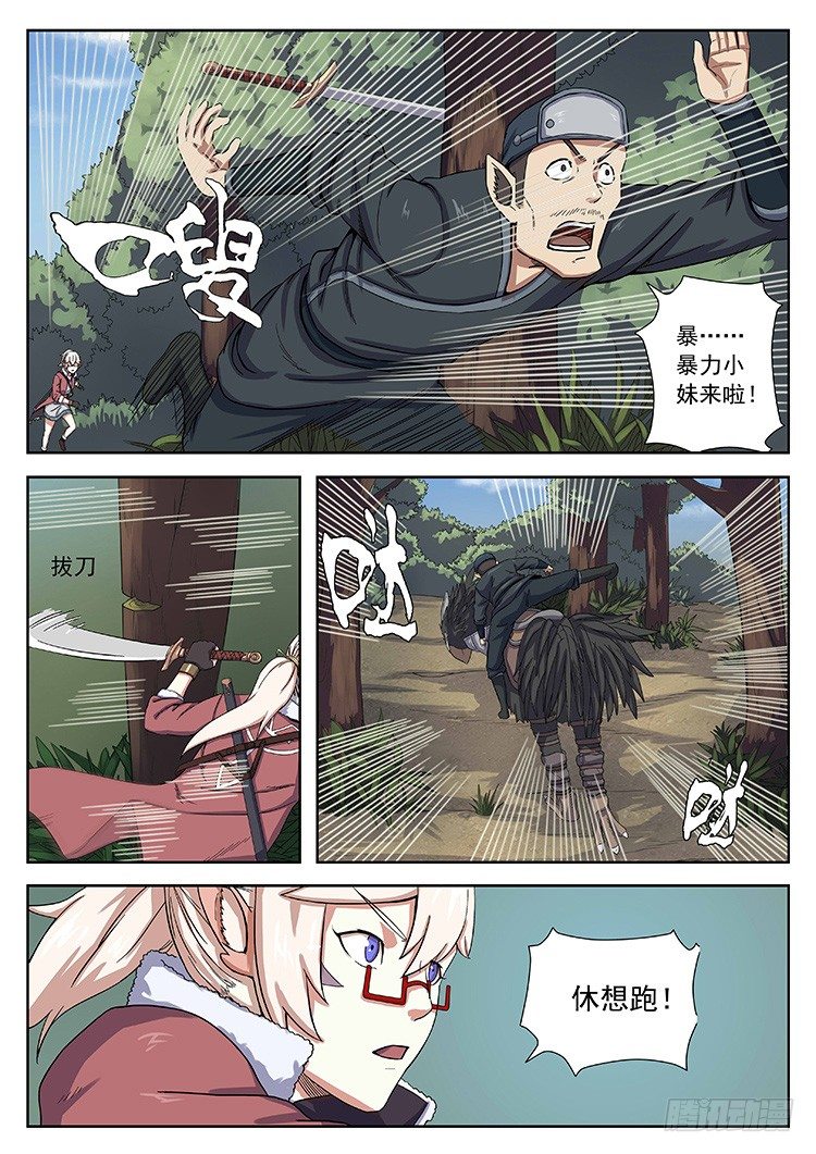 第三十四话 突袭-第37话