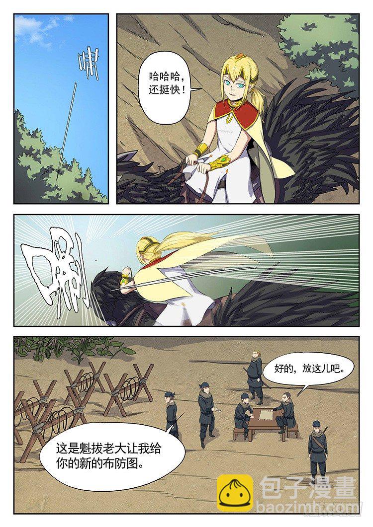 第三十四话 突袭-第37话