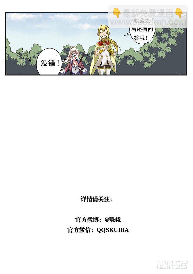 第三十四话 突袭-第37话