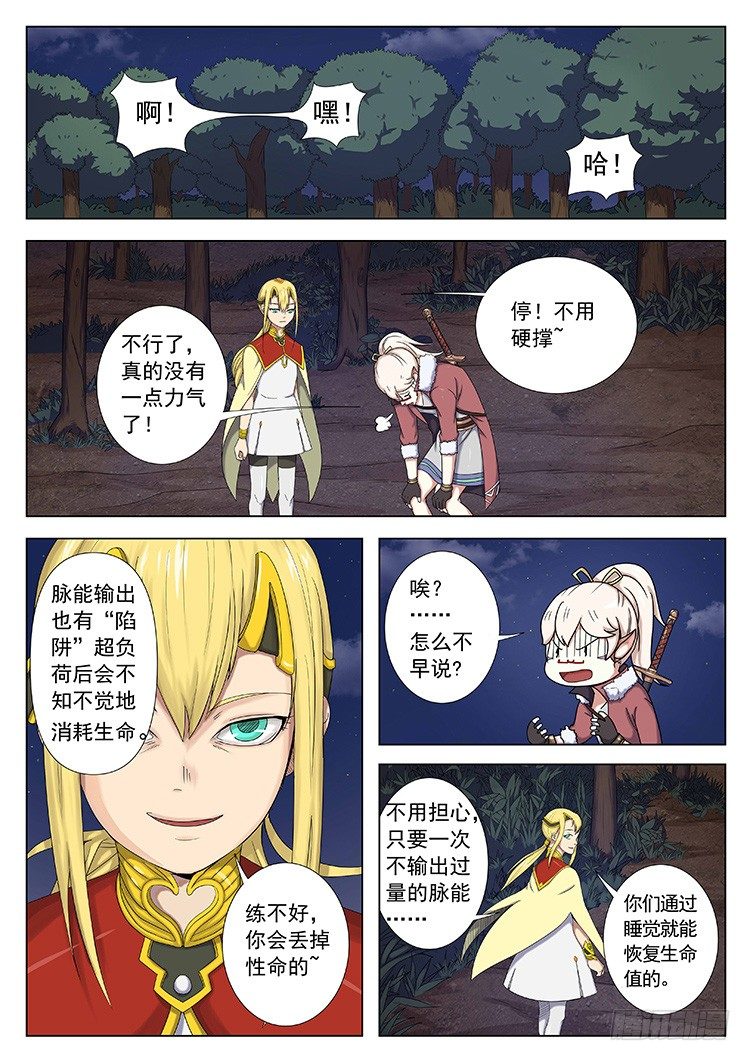 第三十四话 突袭-第37话