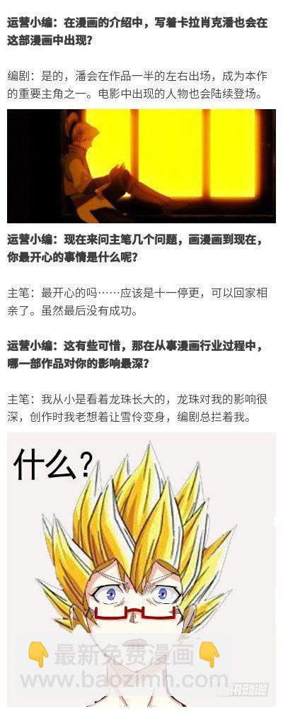 第三十四话 突袭-第37话