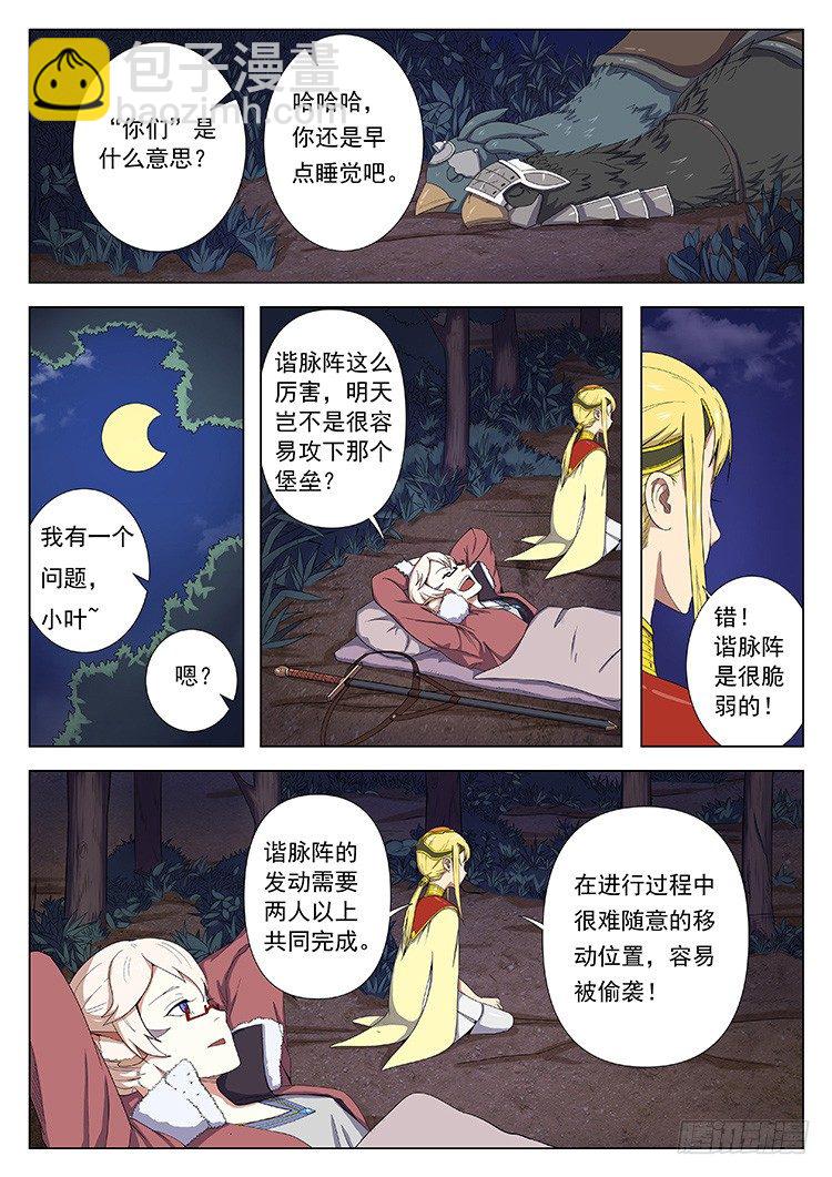 第三十四话 突袭-第37话