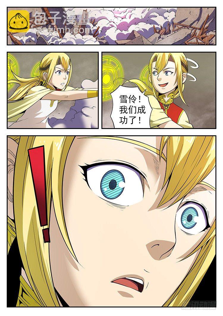 第三十六话 雪伶？雪伶！-第39话