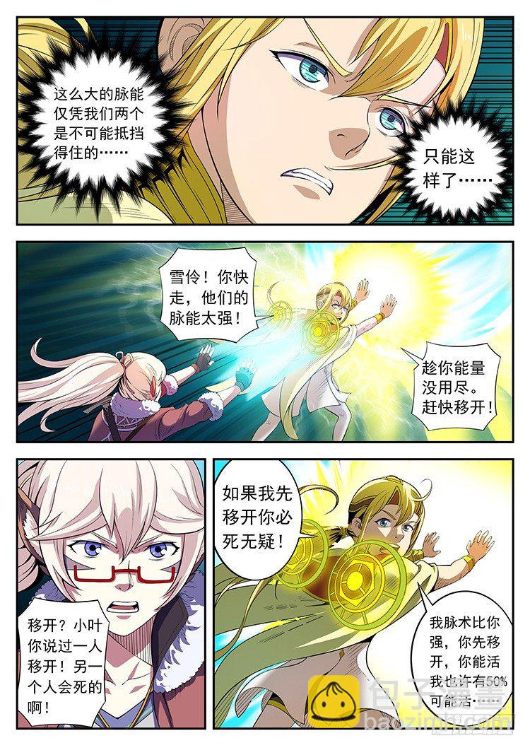 第三十六话 雪伶？雪伶！-第39话