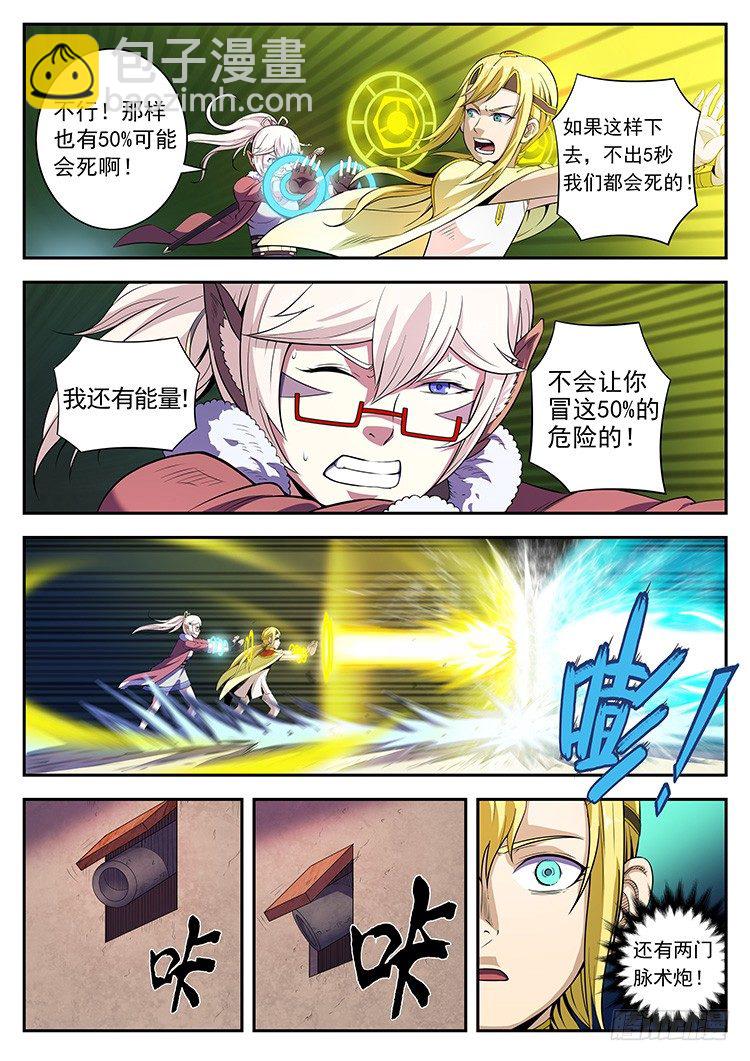 第三十六话 雪伶？雪伶！-第39话