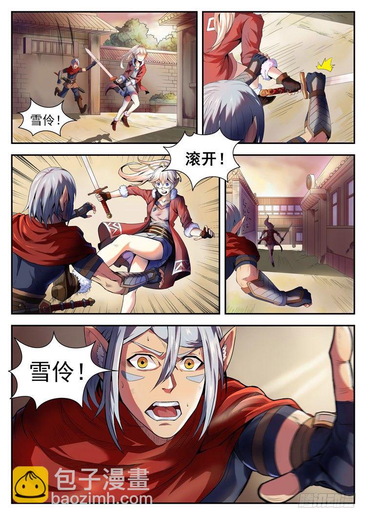 第三话 保护妹妹-第5话