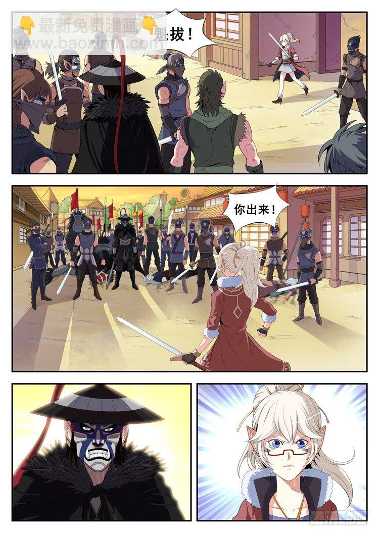 第三话 保护妹妹-第5话