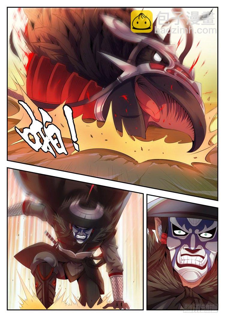 第三话 保护妹妹-第5话