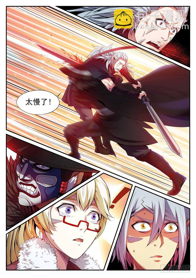 第三话 保护妹妹-第5话