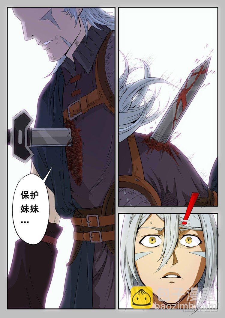 第三话 保护妹妹-第5话