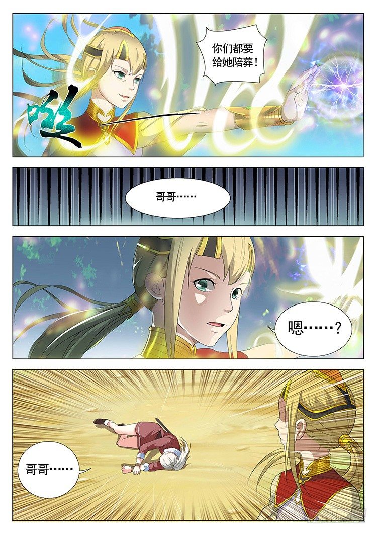 第三十八话 神秘来客-第41话