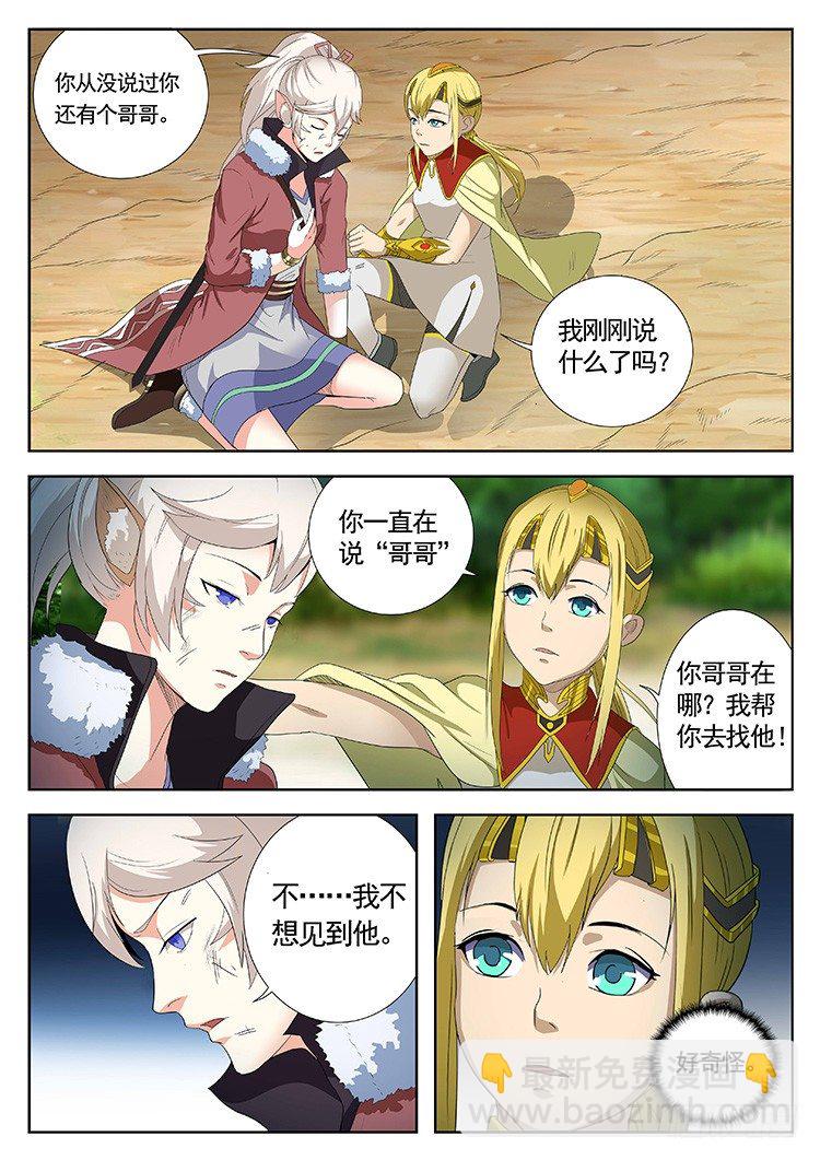 第三十八话 神秘来客-第41话