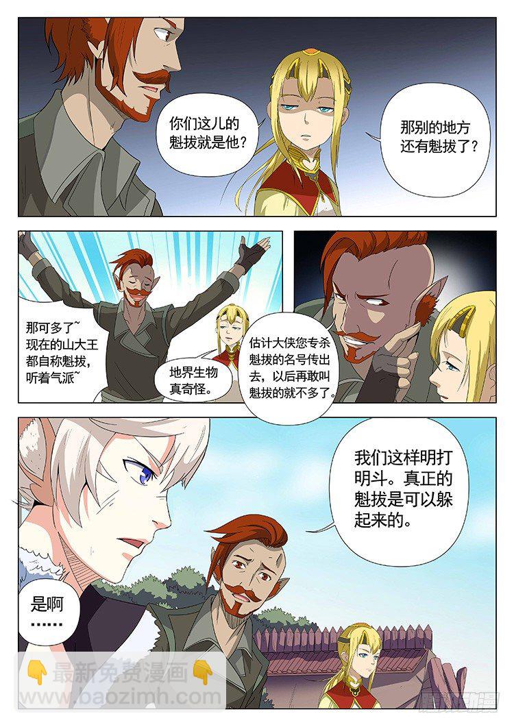 第三十八话 神秘来客-第41话