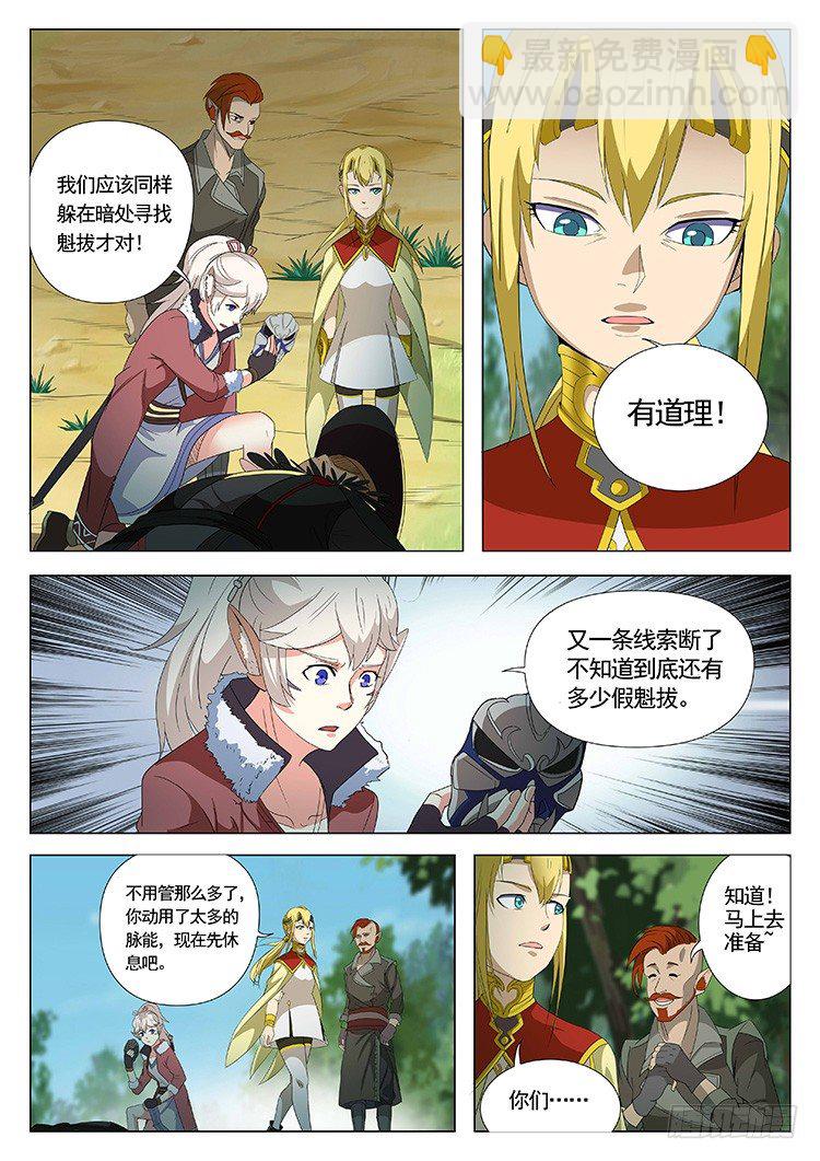 第三十八话 神秘来客-第41话