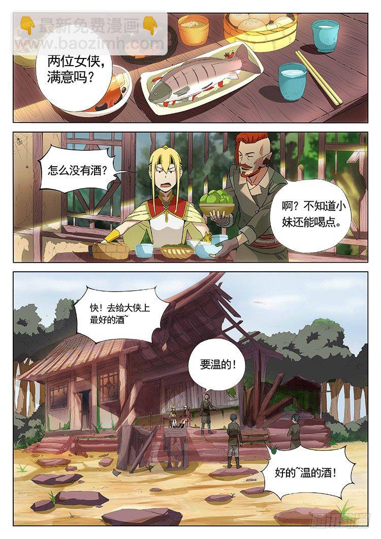 第三十八话 神秘来客-第41话