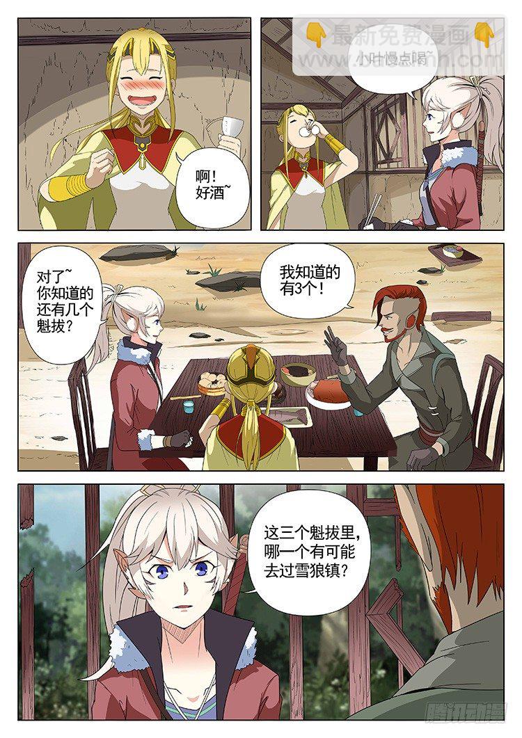 第三十八话 神秘来客-第41话