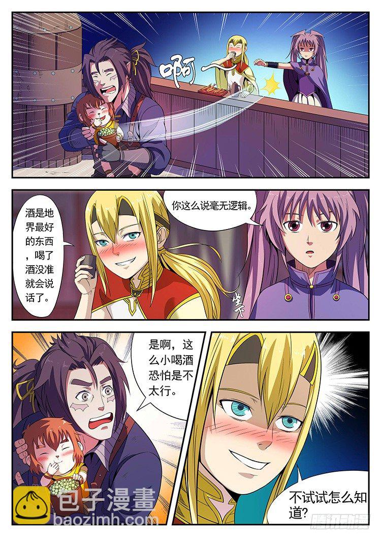 元旦番外篇-第43话