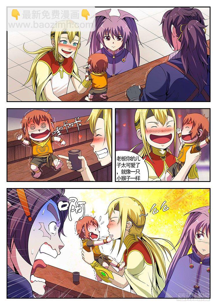 元旦番外篇-第43话