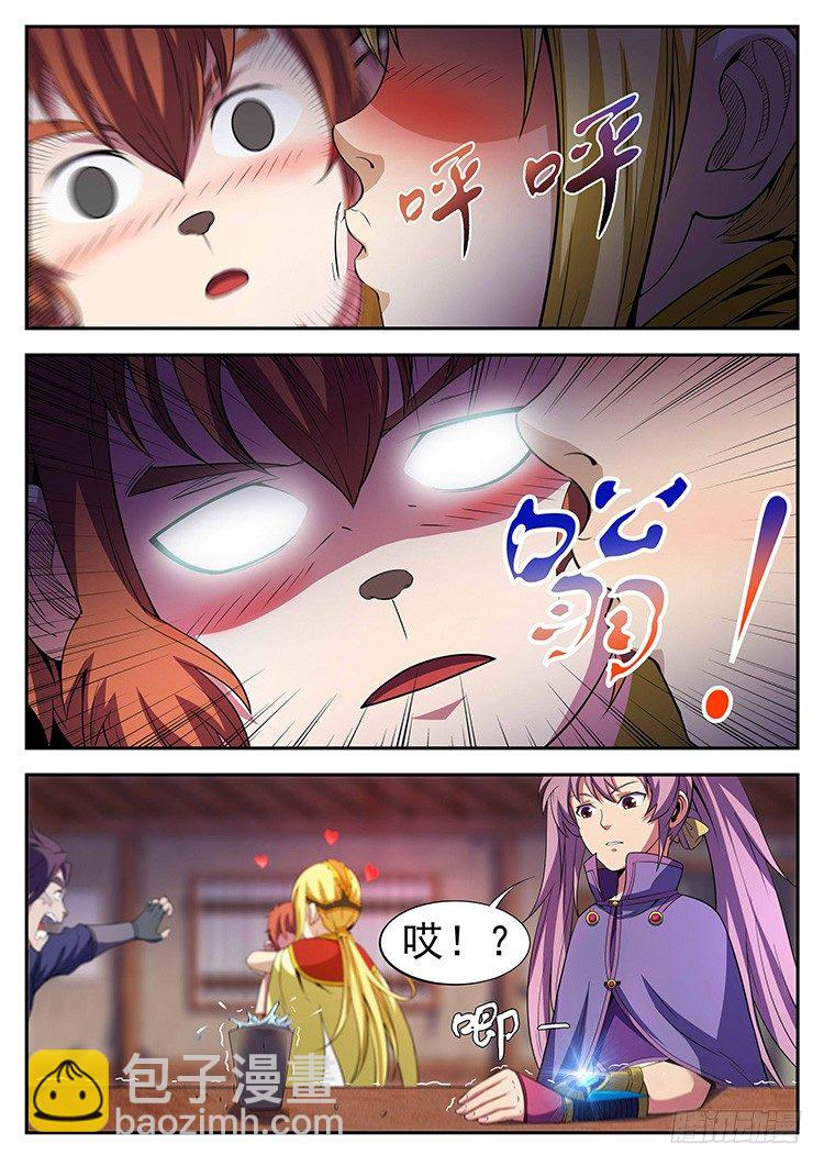 元旦番外篇-第43话