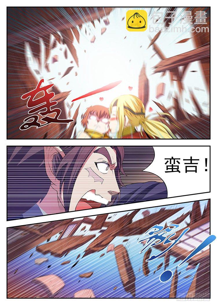 元旦番外篇-第43话