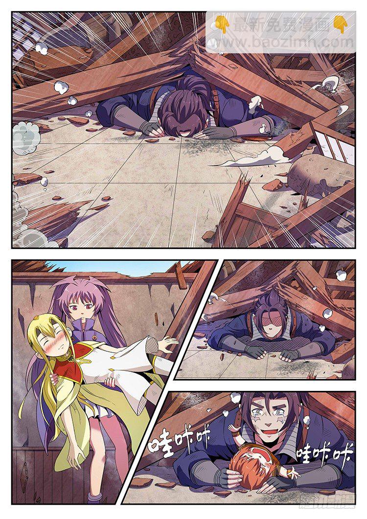 元旦番外篇-第43话